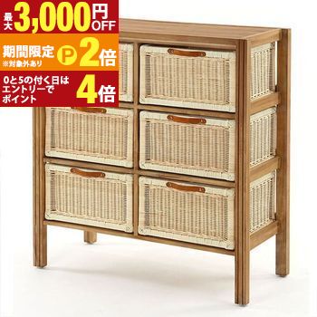 送料無料 チーク 籐 ランドリーチェスト | 家具 インテリア ランドリー チェスト チーク 無垢 木製 籐製 リビング 寝室 脱衣所 洗面所 引き出し 引出 バスケット かご 衣類 収納 整理 整頓 内布付き【最大3,000円OFFクーポン配布中｜25日P2倍】｜【コ・レ・ダ】　家電＊インテリア