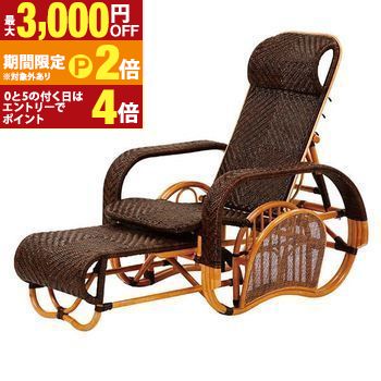 【最大3,000円OFFクーポン有・15日PT2倍！お買い物マラソン】 送料無料 籐 手編み リクライニングチェア | 家具 籐家具 インテリア イス 椅子 腰かけ チェア 座椅子 一人掛け 1人掛け リクライニング 三つ折 折りたたみ式 寝椅子 デッキチェア 籐 ラタン 旅館