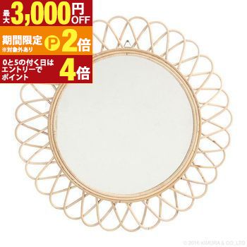【最大3,000円OFFクーポン有・15日PT2倍!お買い物マラソン】 籐 花型 ミラー 径70cm | 雑貨 小物 サンミラー 太陽 鏡 壁掛け インテリア 籐 ラタン アジアン ヨーロッパ フランス 手作り ハンドメイド 軽い オシャレ かわいい スタンドミラー 鏡 姿見