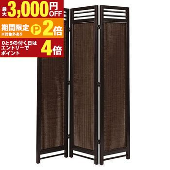 送料無料 籐 パーテーション スクリーン 3連 | 家具 籐家具 インテリア スクリーン パーテーション パーティション 間仕切り 目隠し 仕切り 衝立 ついたて 和室 リビング 寝室 ダイニング キッチン【最大3,000円OFFクーポン配布中|25日P2倍】|【コ・レ・ダ】 家電*インテリア