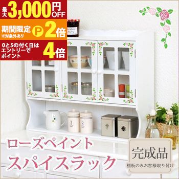 調味料ラック 幅63cm 3扉タイプ | 調味料 ラック 調味料収納 調味料棚