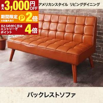 送料無料 2人掛け 肘掛けなし ソファ 単品 ヴィンテージ風 | ソファ ソファー Sofa 二人掛けソファ 二人掛け 2人掛け ふたり掛け 2P リビング おしゃれ シンプル デザイナーズ かわいい アメリカンスタイル ヴィンテージ ビ 【最大3,000円OFFクーポン配布中｜20日P2倍】｜【コ・レ・ダ】　家電＊インテリア