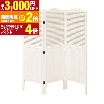 boo　美品　木製　四枚折り畳み　パーテーション ウッドスクリーン 4連タイプ 幅1800 奥行25 高さ1720 KE-JPLB4 通販