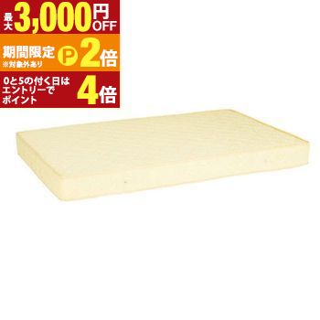楽天市場】スプリングマットレス 97×200×厚16cm DCM : DCMオンライン