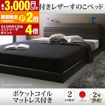 【最大3,000円OFFクーポン有・15日PT2倍！お買い物マラソン】 送料無料 すのこベッド ポケットコイルマットレス付き セミダブル | ベッド すのこ 上質なレザー仕上げ 高級感 重厚感 棚・コンセント付き 精錬されたフォルム スリムでシンプルな棚