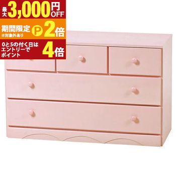【最大3,000円OFFクーポン有・15日PT2倍！お買い物マラソン】 送料無料 幅87cm チェスト | チェスト サイドチェストラック rack 収納ラック 収納 収納棚 収納家具 棚 本棚 キャビネット 人気 おすすめ おしゃれ かわいい シンプル ナチュラル モダン 北欧 デザイナーズ