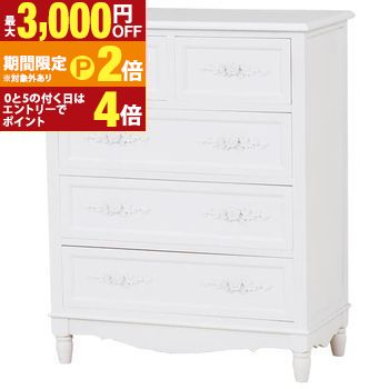 【最大3,000円OFFクーポン有・15日PT2倍！お買い物マラソン】 送料無料 幅65cm チェスト 浮き彫り | チェスト サイドチェストラック rack 収納ラック 収納 収納棚 収納家具 棚 本棚 キャビネット ナチュラル モダン 北欧 デザイナーズ アンティーク スタイリッシュ