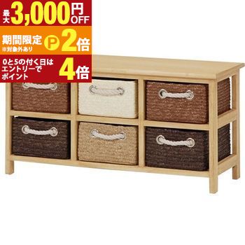 【最大3,000円OFFクーポン有・15日PT2倍！お買い物マラソン】 チェスト | チェスト サイドチェストラック rack 収納ラック 収納 収納棚 収納家具 棚 本棚 キャビネット 人気 おすすめ おしゃれ かわいい シンプル ナチュラル モダン ワンルーム 一人暮らし 二人暮らし 部