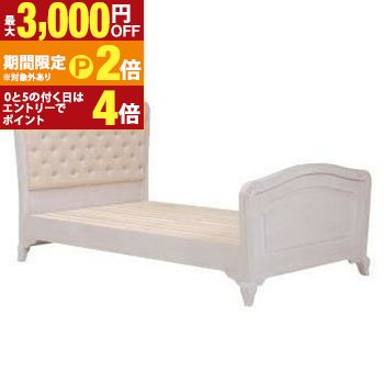 【最高限度3,000円OFF引き換え証有・15日PT2倍！お買い出しマラソン】貨物輸送無料 臥榻 広広とした | 臥榻 かっこ良い 女子らしい 晴れ晴れしい 晴れ晴れしい 分限者感 アンティーク図案化 姫御前 愛くるしげ キュート 白いこと インテリア・寝具・収納-ベッド-ベッドフレーム