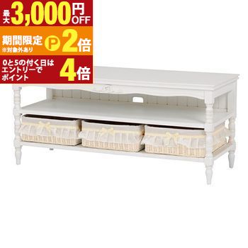 送料無料 リビングボード | リビングボード おしゃれ フェミニン 豪華 ゴージャス リッチ感 アンティークデザイン プリンセス かわいい キュート ホワイト【最大3,000円OFFクーポン配布中｜25日P2倍】｜【コ・レ・ダ】　家電＊インテリア