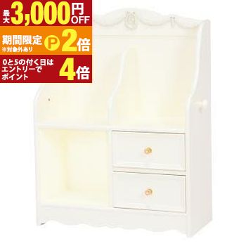 【最大3,000円OFFクーポン有・定最大PT2倍／18～20日限定】 送料無料 絵本ラック | ピクチャーブックラック ランドセルラック おしゃれ フェミニン 豪華 ゴージャス リッチ感 アンティークデザイン プリンセス かわいい キュート ホワイト