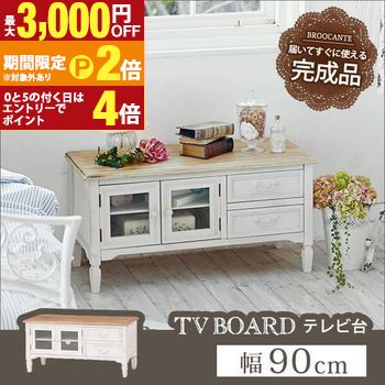 送料無料 幅90cm テレビ台 脚付き アンティーク調 | テレビ台 TV台 テレビラック TVラック テレビボード TVボード ローボード AV収納 AVボード リビング ダイニング 寝室 人気 おすすめ おしゃれ【最大3,000円OFFクーポン配布中｜20日P2倍】｜【コ・レ・ダ】　家電＊インテリア 21,734円