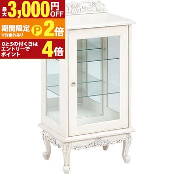 送料無料 ガラスキャビネット アンティーク調 猫脚 | チェスト サイドチェストラック rack 収納ラック 収納 収納棚 収納家具 ディスプレイラック 棚 キャビネット 人気 おすすめ おしゃれ かわいい ナチュラル【最大3,000円OFFクーポン配布中｜20日P2倍】｜【コ・レ・ダ】　家電＊インテリア