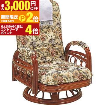 【最大3,000円OFFクーポン有・15日PT2倍!お買い物マラソン】 送料無料 座椅子 回転式 クライニング式 サイドポケット付き | 座いす 座椅子 座イス ソファチェア フロアチェア リクライニング リラックスチェア 人気 おすすめ おしゃれ かわいい シンプル ナチュラル