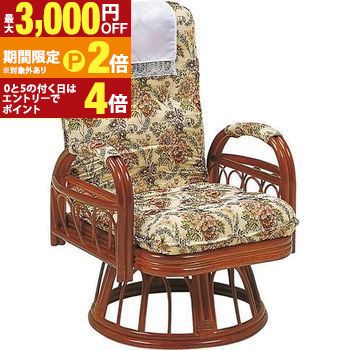 【最大3,000円OFFクーポン有・15日PT2倍！お買い物マラソン】 送料無料 座椅子 回転式 クライニング式 サイドポケット付き | 座いす 座椅子 座イス ソファチェア フロアチェア リクライニング リラックスチェア 人気 おすすめ おしゃれ かわいい シンプル ナチュラル