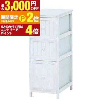 【最大3,000円OFFクーポン有・定最大PT2倍／18～20日限定】 チェスト | チェスト おしゃれ フェミニン 豪華 ゴージャス リッチ感 アンティークデザイン プリンセス かわいい キュート ホワイト