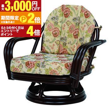 楽天市場】籐 背もたれ 回転椅子 （ハイタイプ） ラタン 回転椅子 イス