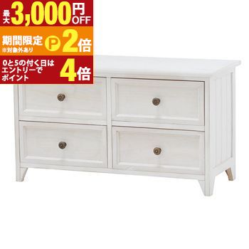 【最大3,000円OFFクーポン有・定最大PT2倍／18～20日限定】 チェスト | チェスト リビングボード リビングチェスト ゆったり ナチュラルテイスト かわいい カフェ風 シンプル デザイン家具 おしゃれ