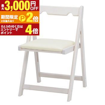 【最大3,000円OFFクーポン有・15日PT2倍！お買い物マラソン】 折りたたみチェア | チェア 折りたたみ 省スペース しまえる 折りたためる アウトドア キャンプ 持ち運びしやすい 便利 コンパクト