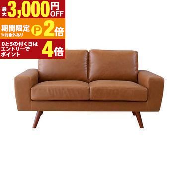 送料無料 2人掛け ソファ 単品 肘かけ付き | ソファ ソファー Sofa 二人掛けソファ 二人掛け 2人掛け ふたり掛け 2P リビング 人気 おすすめ おしゃれ シンプル モダン 北欧 アンティーク スタイリッシュ【最大3,000円OFFクーポン配布中｜25日P2倍】｜【コ・レ・ダ】　家電＊インテリア 55,369円