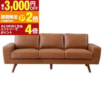 【最大3,000円OFFクーポン有・定最大PT2倍／18～20日限定】 送料無料 3人掛け ソファ 単品 肘かけ付き | ソファ ソファー Sofa 三人掛けソファ 三人掛け 3人掛け さんにん掛け 3P リビング 人気 おすすめ おしゃれ シンプル モダン 北欧 デザイナーズ アンティーク