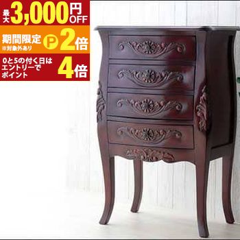 【最大3,000円OFFクーポン有・定最大PT2倍／18～20日限定】 送料無料 4段 チェスト ネコ脚 天然木 | チェスト サイドチェストラック rack 収納ラック 収納 収納棚 収納家具 マガジンラック マガジンスタンド ディスプレイラック 多目的ラック 人気 おしゃれ かわいい