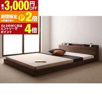 送料無料 ダブル ベッド マットレス付き スタンダードボンネルコイルマットレス ロースタイル 棚コンセント付き | ベッド マットレス付き マットレス付きベッド マット付き 寝具 人気 おすすめ おしゃれ【最大3,000円OFFクーポン配布中｜20日P2倍】｜【コ・レ・ダ】　家電＊インテリア