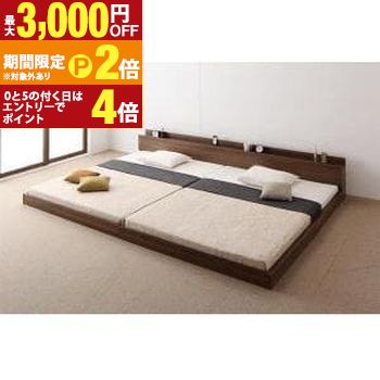 送料無料 ワイドK220 SxSD ベッド マットレス付き スタンダードボンネルコイルマットレス ロースタイル 棚コンセント付き | ベッド マットレス付きベッド 寝具 人気 おすすめ おしゃれ【最大3,000円OFFクーポン配布中｜20日P2倍】｜【コ・レ・ダ】　家電＊インテリア