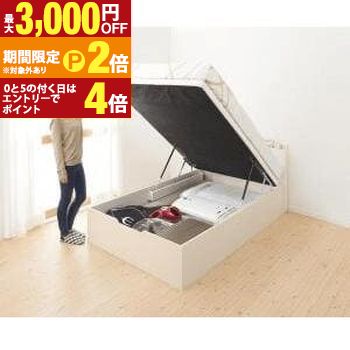 送料無料 シングル 深さグランド ベッド マットレス付き 薄型スタンダードボンネルコイルマットレス 縦開き 跳ね上げ 棚コンセント付き | ベッド マットレス付き マットレス付きベッド【最大3,000円OFFクーポン配布中｜20日P2倍】｜【コ・レ・ダ】　家電＊インテリア