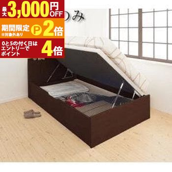 【最大3,000円OFFクーポン有・15日PT2倍！お買い物マラソン】 送料無料 セミダブル 深さグランド ベッドフレーム フレームのみ 横開き 跳ね上げ 棚コンセント付き | ベッド ベッドフレーム フレーム フレームのみ 寝具 人気 おしゃれ かわいい シンプル