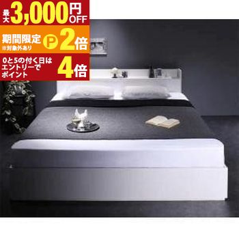 【最大3,000円OFFクーポン有・15日PT2倍！お買い物マラソン】 ダブル マットレス付きベッド 国産カバーポケットコイルマットレス 収納付き 棚コンセント付き | ベッド マットレス付きベッド おしゃれ かわいい シンプル ナチュラル モダン 北欧