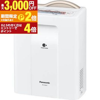【最大3,000円OFFクーポン有・定最大PT2倍/18~20日限定】 送料無料 パナソニック ふとん暖め乾燥機 FD-F06X2 | Panasonic FDF06X2 布団乾燥機 ふとん乾燥機 乾燥機 ふとんドライヤー 布団ドライヤー 靴乾燥 衣類乾燥 湿気取り マット不要 乾燥 家電 寒さ対策 防寒 布団