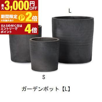 【最高限度3,000円OFF引き換え証有・15日PT2倍！お買い出しマラソン】園地ポット L | 園地 鉢 ポット 墨色の濃淡 黒いこと 精錬された図案化 ロクロで 弱められた明滅する光 御手々お手伝いさん 技術者プランツギャザリング ブリコラージュフラワー 寄せ植え 鉢 植木鉢・プランター-花・ガーデン・DIY