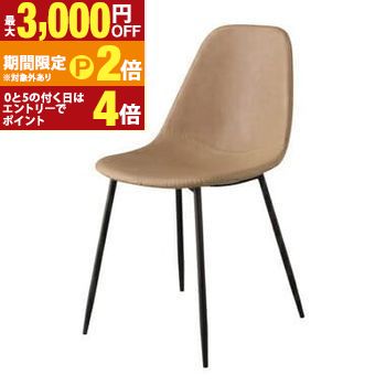 送料無料 チェア W43&times;D54&times;H80&times;SH45 | チェア シンプル カフェ風 ティースペース リビング【最大3,000円OFFクーポン配布中｜25日P2倍】｜【コ・レ・ダ】　家電＊インテリア