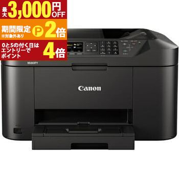 送料無料 キャノン インクジェット複合機 MB2130 | MB2130 A4プリント対応 ビジネスインクジェット複合機 マキシファイ スキャン機能搭載 ファクス機能搭載【最大3,000円OFFクーポン配布中|20日P2倍】|【コ・レ・ダ】 家電*インテリア