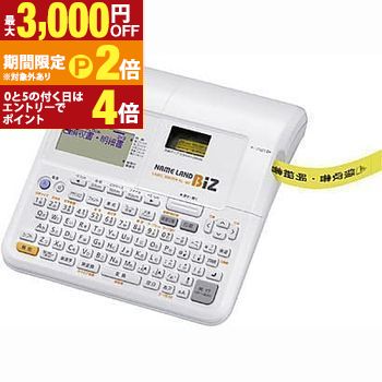 【最大3,000円OFFクーポン有・15日PT2倍！お買い物マラソン】 送料無料 カシオ ラベルライターネームランド KL-M7 | KLM7 デザインロゴ ハーフカット機能付き シンプル 人気 コンパクト ホワイト ネームランド