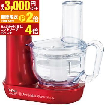 楽天市場】T-fal ティファール ミニプロ ルビーレッドプラス MB601GJP