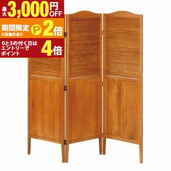 【最大3,000円OFFクーポン有・定最大PT2倍／18～20日限定】 送料無料 パーテーション | パーテーション 仕切り 区切り 空間を分ける カフェ風 おしゃれ