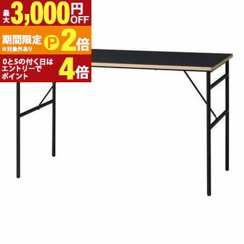 【最大3,000円OFFクーポン有・定最大PT2倍／18～20日限定】 送料無料 テーブル | テーブル北欧家具 シンプル シック おしゃれ 北欧デザイン スマート 実用的