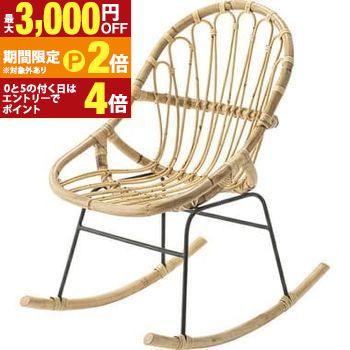 送料無料 ロッキングチェア | ロッキングチェア リラックスチェア イス シンプルデザイン ナチュラル素材 カフェ風【最大3,000円OFFクーポン配布中｜20日P2倍】｜【コ・レ・ダ】　家電＊インテリア