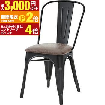 送料無料 チェア | チェア ダイニングチェア 椅子 イス カフェ ヴィンテージ レトロ カフェ風【最大3,000円OFFクーポン配布中｜20日P2倍】｜【コ・レ・ダ】　家電＊インテリア