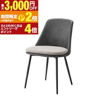 送料無料 チェア | チェア 椅子 イス カフェ レトロ カフェ風 大人な シック ベーシックカラー【最大3,000円OFFクーポン配布中|20日P2倍】|【コ・レ・ダ】 家電*インテリア