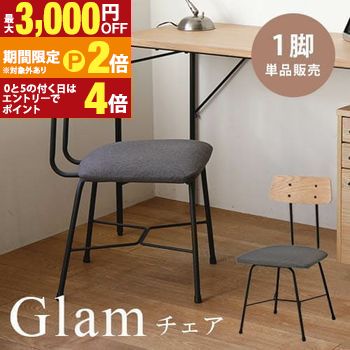【最大3,000円OFFクーポン有・15日PT2倍！お買い物マラソン】 チェア1脚 | チェア おしゃれ かわいい 北欧 ヴィンテージ レトロ アンティーク カフェ風 ダイニングチェア モダン デザイナーズ チェアー 椅子 リビングチェア 北欧 在宅ワーク おしゃれなイス ダイニング用