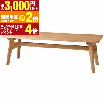 ダイニングベンチ | 2人掛け チェア ベンチ 木製ベンチ イス 椅子 背もたれなし 木製 ローテーブル ダイニング ダイニングチェア 北欧 おしゃれ ダイニング 食卓【最大3,000円OFFクーポン配布中｜20日P2倍】｜【コ・レ・ダ】　家電＊インテリア