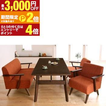 【最大3,000円OFFクーポン有・15日PT2倍！お買い物マラソン】 ダイニング4点セットBタイプ テーブル+2Pソファ+チェア2脚 | ダイニングテーブルセット 4人掛け 4人 天然木 木製 160 北欧 おしゃれ ダイニング 大きい 机 食卓テーブル ゆったり 木製テーブル 長方形 108,840円