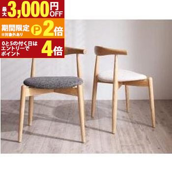 【最大3,000円OFFクーポン有・定最大PT2倍／18～20日限定】 ダイニングスタッキングチェア 2脚 | アイボリー デザイナーズ北欧ラウンドテーブルダイニング Rour ラウール ダイニングテーブル 食卓セット 北欧 ラウンドテーブル テーブル イス 椅子 いす スタッキング