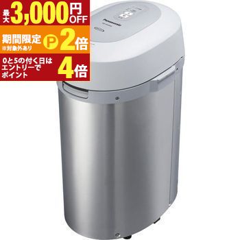未使用Panasonic家庭用生ごみ処理機MS-N53XD 生ごみ処理機MS-N53XD-S シルバー Panasonic 滋賀県 東近江市 CD03 生
