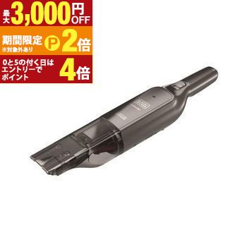 ブラック・アンド・デッカー ?ハンディクリーナー HLVC320B | HLVC320B ブラック・アンド・デッカー 掃除機 クリーナー 生活家電 ブラックアンドデッカー ブラックアンドデッカー ハンディクリーナー【最大3,000円OFFクーポン配布中|20日P2倍】|【コ・レ・ダ】 家電*インテリア