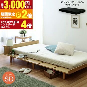 3Dメッシュポケットコイルブラックマットレス付きベッド シングルサイズ | ベッド マットレスセット シンプルデザイン 北欧 すっきり ロースタイルベッド USB付 2口コンセント付 開放的 安定感 サイドテーブル オシャレ ロー【最大3,000円OFFクーポン配布中｜25日P2倍】｜【コ・レ・ダ】　家電＊インテリア