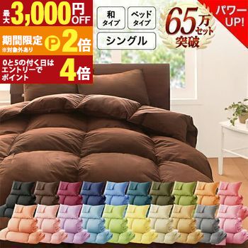楽天市場】【最大3,000円OFFクーポン有！PT2倍！期間限定】布団